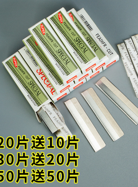 好货修眉刀片女士专业刮眉毛刀男化妆师专用刀架剃眉剃须修面工具