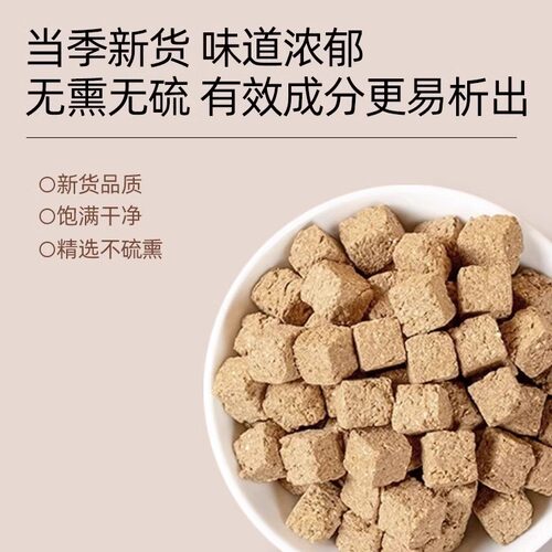 川神曲中药材500g正品脾胃煲汤乾隆四神汤云茯苓川神曲广陈皮芡实 - 图2
