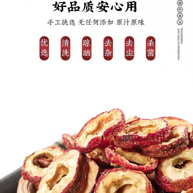 山楂黄芪茶中药材无核山楂干黄岐氏北芪片泡茶泡水喝的功效与作用