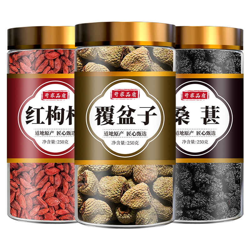 覆盆子枸杞桑甚茶中药材正品复盆子枸杞桑甚山茱萸沙苑子组合肾补