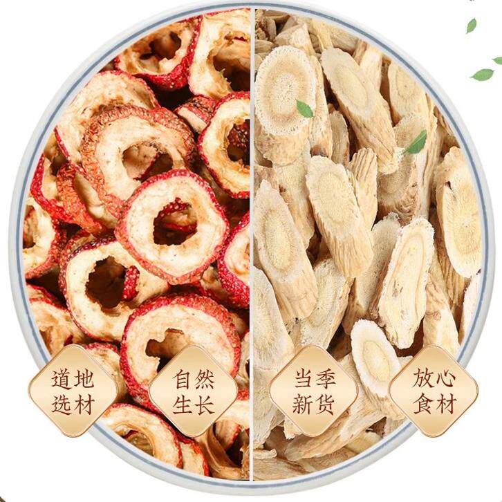山楂黄芪茶中药材无核山楂干黄岐氏北芪片泡茶泡水喝的功效与作用