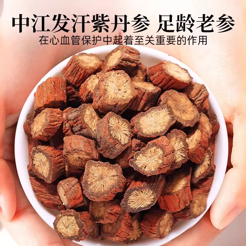 山楂丹参红花陈皮中药材正品泡水喝橘皮单叁的功效三渣片组合茶包