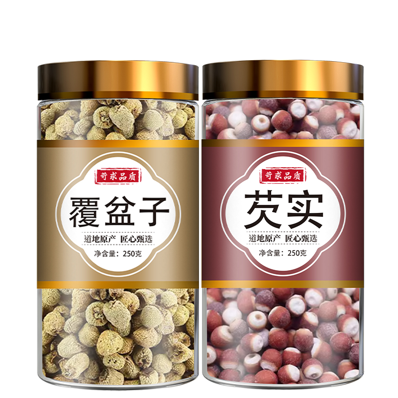 覆盆子芡实茶中药材正品复盆子欠实鸡头米泡水煮水喝的功效与作用
