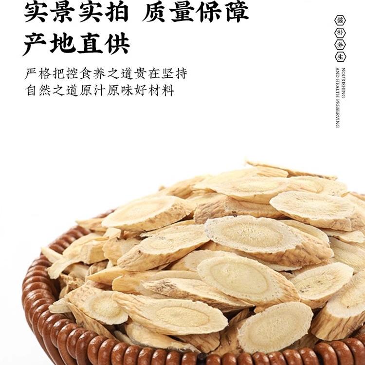 山楂黄芪茶中药材无核山楂干黄岐氏北芪片泡茶泡水喝的功效与作用