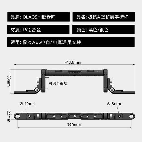 欧老师平衡杆适用极核 AE5ipro AE4Pro/MaxMY25改装手机架配件 - 图3