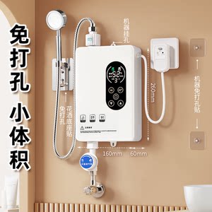 美的餐吧即热式电热水器家用小型过水速热恒温租房卫生间洗澡神器