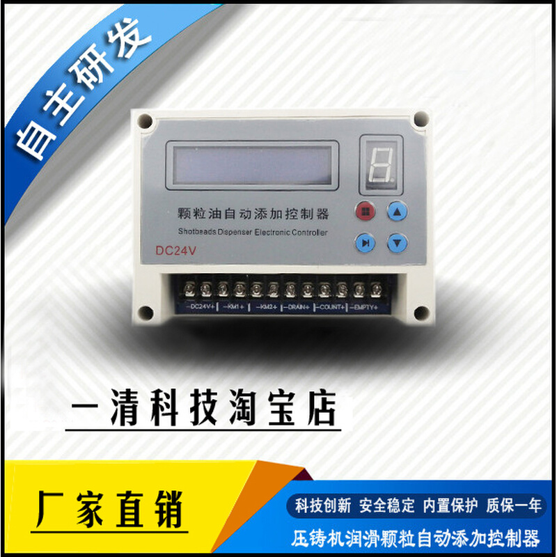 熠拓压铸 冲头颗粒机 冲头润滑颗粒机 冲头油自动添加 一清科技 - 图0