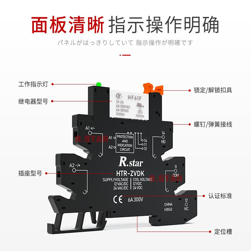 中间继电器超薄24V薄型继电器模组模块12v固态导轨式宏发HF41F - 图1