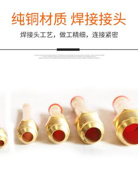 好口内机铜管接头加厚英制空调螺纹配件方便空调焊接纯铜头焊接括