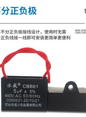 CBB61风扇启动电容器450v1.2/1.5/1.8/2./2.5/3/4/5UF油烟机电扇