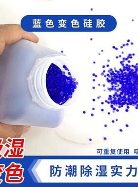 变压器盒装空调变色500g硅胶可冰箱蓝色防潮重复使用干燥剂珠硅胶