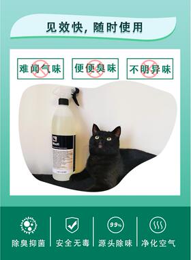 进口爱蕊康宠物异味除味剂 清除异味除臭剂室内车内空气清洁Woofi