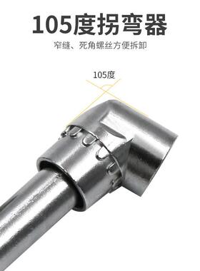 工具配件螺丝批头 105度拐弯器 电钻配件附件延伸件 配合电钻用
