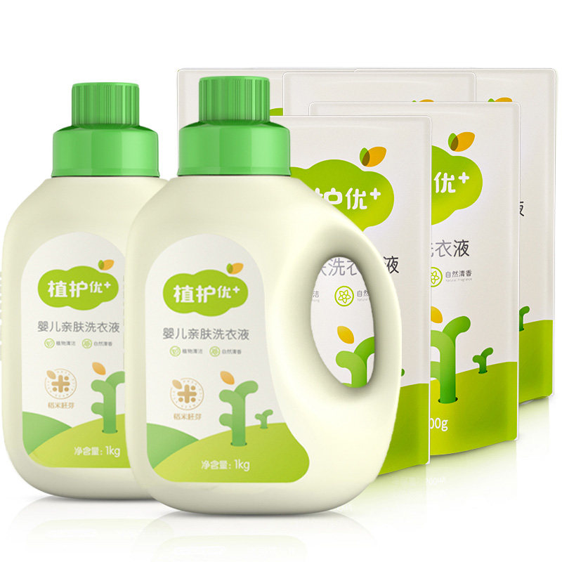 植护4斤婴儿洗衣液儿童新生宝宝专研整箱批组合装瓶补充装成人用,淘宝优惠券,粉丝福利购,淘宝优惠卷