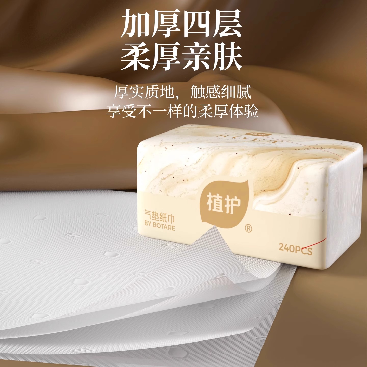 植护大包抽纸实惠装整箱批家用面巾纸餐巾纸擦手卫生纸巾婴儿纸抽 - 图1