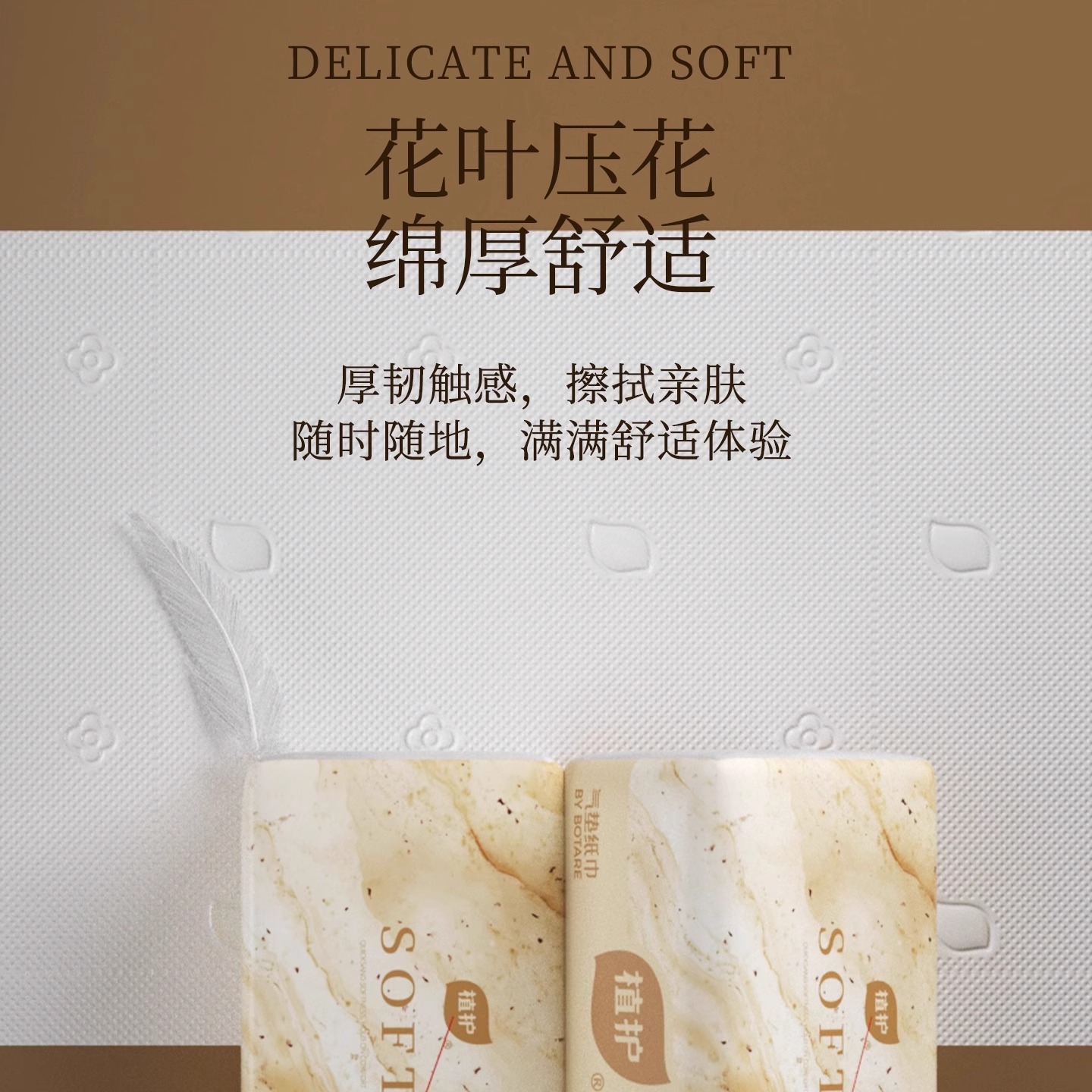 植护大包抽纸实惠装整箱批家用面巾纸餐巾纸擦手卫生纸巾婴儿纸抽 - 图0