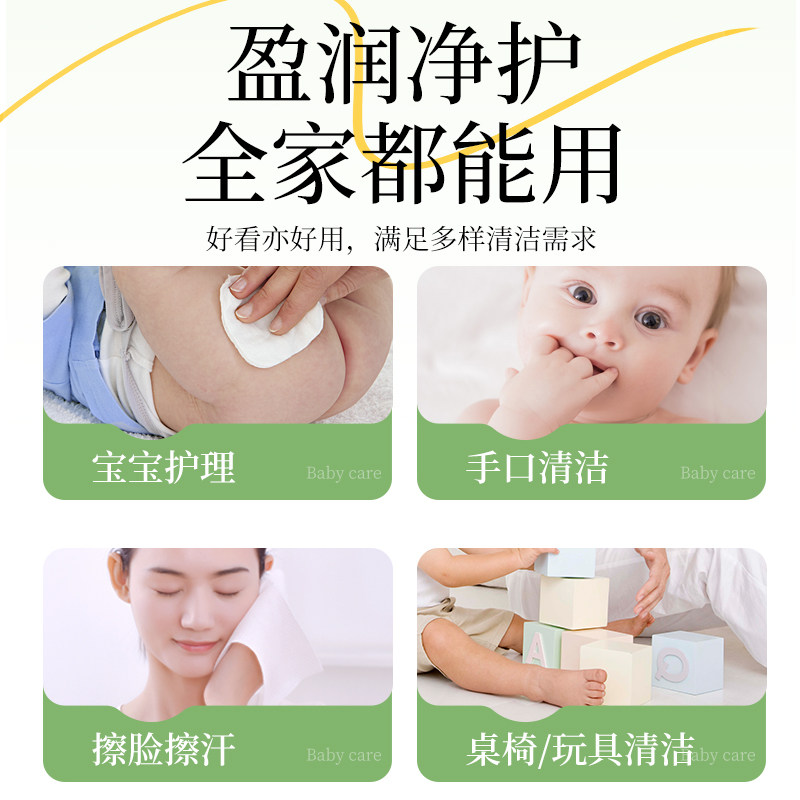 植护纯水湿巾80抽大包家庭用实惠装婴儿成人手口专研清洁湿水纸巾,淘宝优惠券,粉丝福利购,淘宝优惠卷