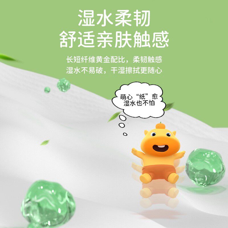 植护水豚噜噜联名香氛手帕纸小包抽纸随身家用实惠装便携式面巾纸