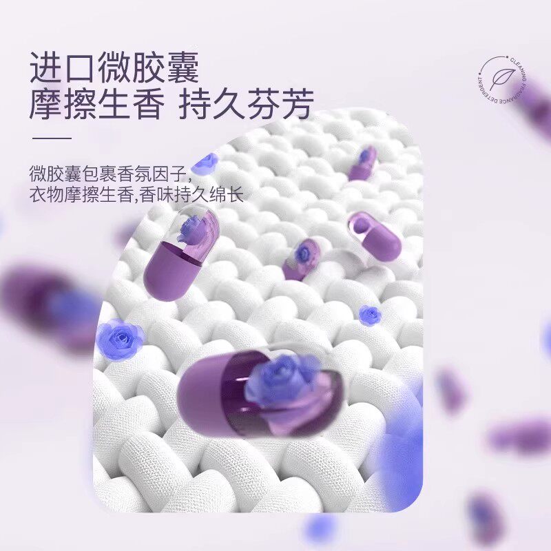 植护香水洗衣液持久留香整箱批实惠装家用香味去污强劲官方旗舰店 - 图0