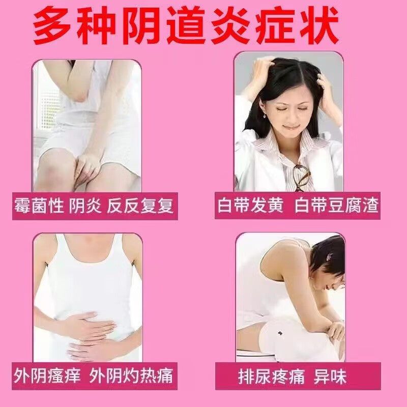 甲硝唑阴道栓妇科用阴道炎泡腾片专用药塞霉菌滴虫性外阴瘙痒正品