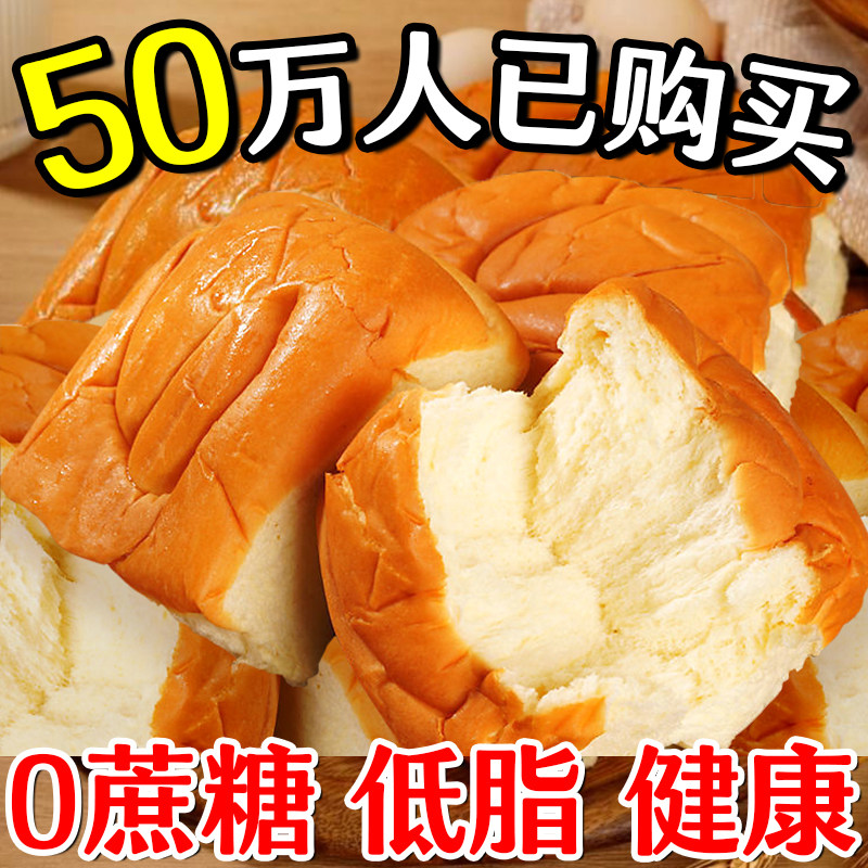 酵母老面包早餐营养速食手撕面包充饥夜宵吐司老式蛋糕点整箱零食,淘宝优惠券,粉丝福利购,淘宝优惠卷