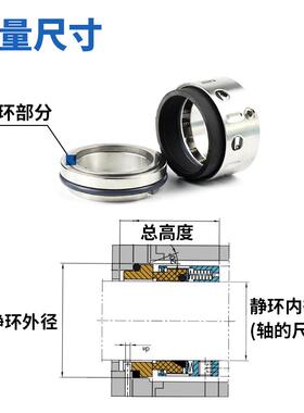 机械密封碳化硅对石墨氟胶耐高温、耐磨59U系列反应釜密封配件