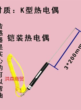 便携式K型接触式温度表热电偶测温仪器表面温度计带探头高精度0.1