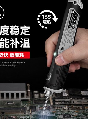 绿林电烙铁锂电充电式维修焊接神器电焊笔锡焊神器专业级焊锡枪