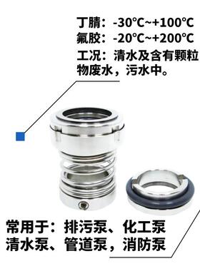 机械密封103系列合金对合金耐磨清水泵密封件旋转硅油维修配件