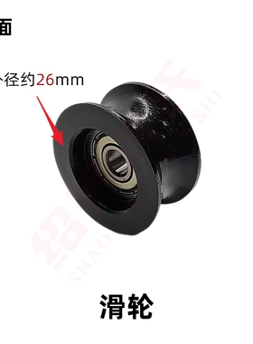 绍兴沈氏纺织机械配件气流纺配件滑轮纺织用小零件