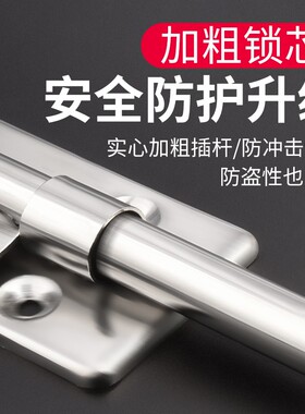不锈钢插销室内门窗防盗小插销锁卫生间插销锁门扣门锁扣老式门销