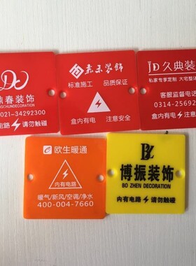 86型标准工程理线盒保护盖装修用彩色保护板定制86pvc红色理线盒
