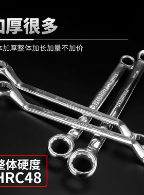 梅花扳手双头两用多功能汽修板手大全17梅花套筒8-10mm呆扳手工具