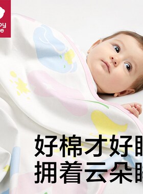 babycare新生婴儿包巾新生儿包被纪念襁褓巾纯棉四季宝宝夏季棉