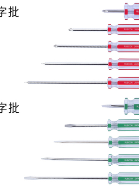 日本罗宾汉螺丝刀起子十一字101/2/6/07系列带磁彩条批加硬螺丝起