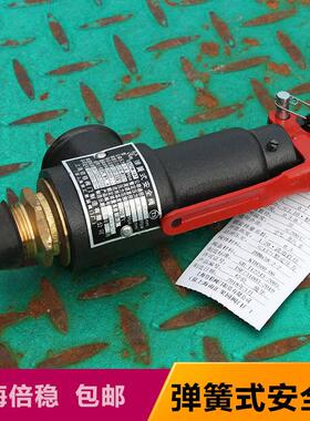 上海倍稳 弹簧式 安全阀 型号A27W-10T 公称通径DN25 包检测