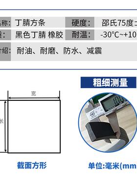 丁腈橡胶方条耐油减震防水船用方型密封条橡胶条橡胶密封条 实心
