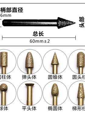 金刚石磨头球墨铸铁打磨柱石材打磨头手电钻钎焊硬质合金磨头神器