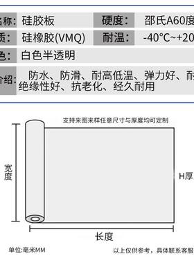 硅胶板防滑平垫橡胶板方形白色防水减震耐高温密封垫硅胶垫片
