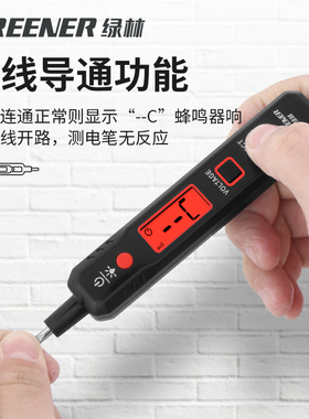 绿林验电笔电工专用测断线多功能测电压试验电笔验验电笔感应数显