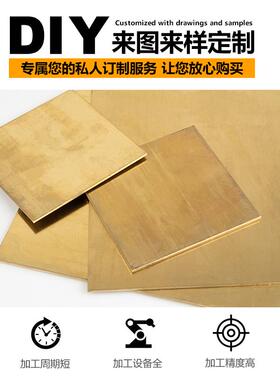 h62黄铜板铜板黄铜片加工铜片diy手工0.5 0.8 1.0 1.5mm零切定制