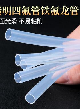 四氟管耐高温聚透明四氟乙烯管铁氟龙管 PTFE管 耐腐蚀特氟龙硬管