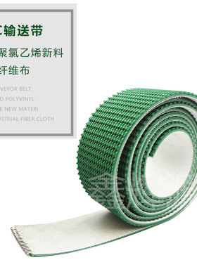 绿色PVC草坪花纹防滑爬坡工业皮带输送带耐磨传动带粘箱机输送带