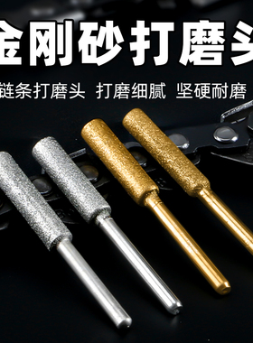磨链机金刚砂磨头油锯链条锉刀神器链条锯电锯打磨器油锯配件大全