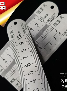 10CM不锈钢钢直尺加厚高精度小尺子金属测量尺30x2恒鼎矩业直销