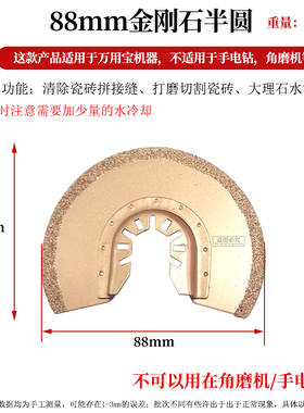 万用宝锯片多功能工具刀头  金刚石硬质合金锯片打磨片 电动配件