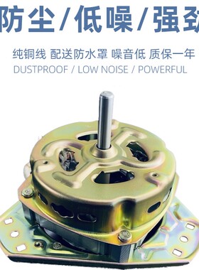洗衣机配件半自动脱水电机甩干电机马达 通用型纯铜线电机大全90W
