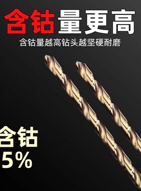 含钴加长钻头不锈钢专用直柄麻花钻头超长深孔打孔金属木头高强度
