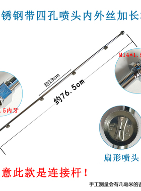 农用高压电动喷雾器多喷头加长打药机 扇形雾化喷杆配件远程直喷