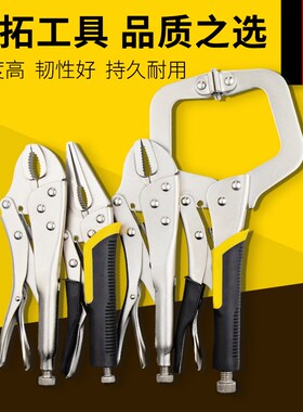 大力钳家用钳子大全多功能C型夹钳工具固定水管钳圆口头手钳电工